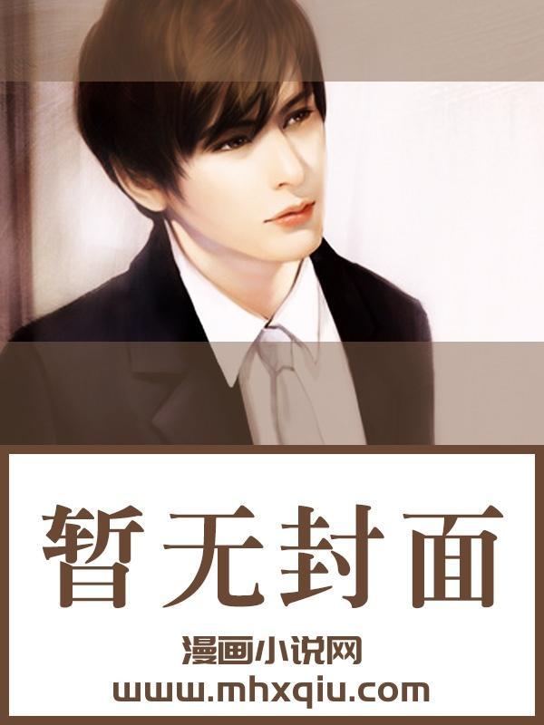 大家都劝我离婚