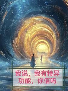 我有特殊功能电视剧