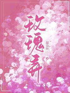 玫瑰弄人免费阅读