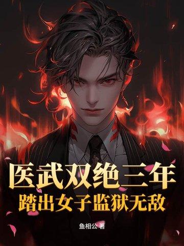 女子监狱七哥