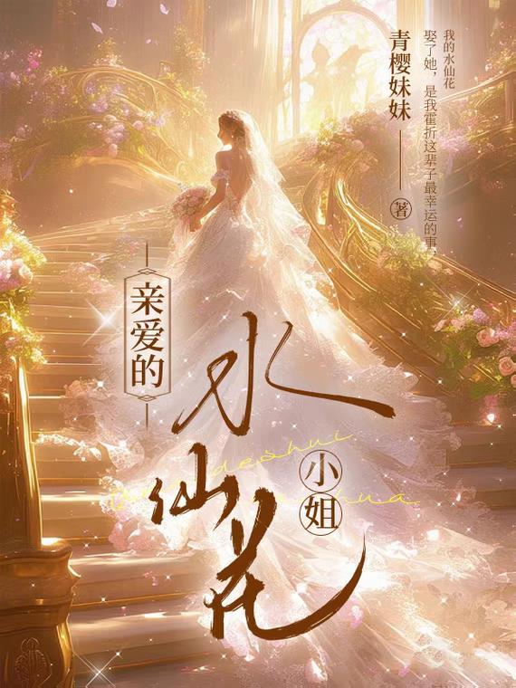 水仙花意喻着什么
