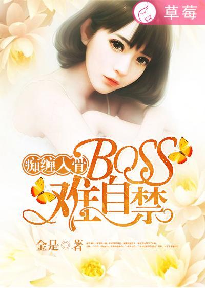 痴缠作者