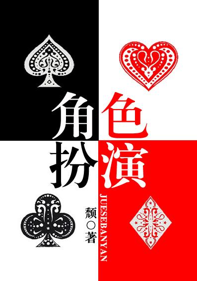 角色扮演变化动漫