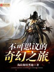 施法诸天精校
