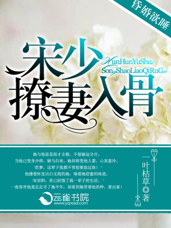 昏婚欲睡绝对宠妻