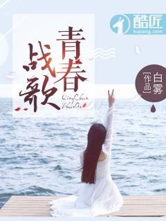 金曲青春战绩