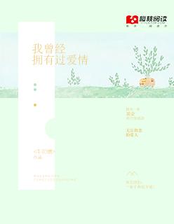 我曾经拥有的歌词是哪首歌