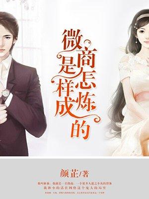 微商都是怎么做的