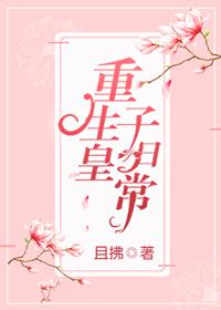 他与反派大佬的互撩日常txt