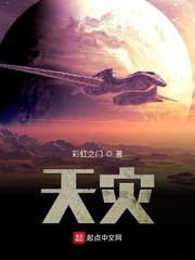 天灾后我重生了
