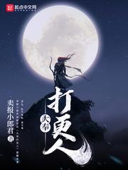 大奉打更人可以在哪个软件看