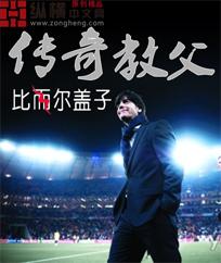 传奇教父之父1至83集完结连集播放视频