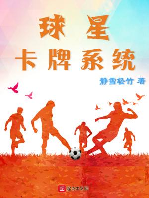 personalized球星卡