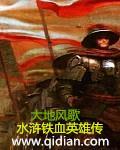 铁血英雄演员名单