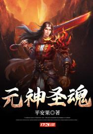 圣魂的意思