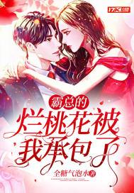 霸总破产后我养他 [重生