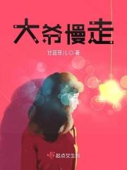 大爷走在大路上