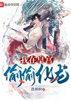 我在皇宫当巨巨_漫画最新章节免费阅读(下拉式)
