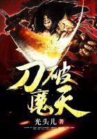 破魔刀被动什么意思