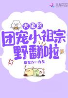 大佬们的团宠小闺女