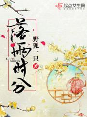 落雨这首歌