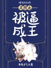 末世被“咬”就变强