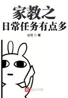 家教之好感度