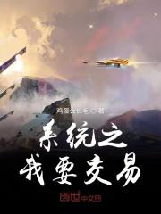 系统流交易