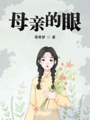 母亲的眼泪歌曲原唱